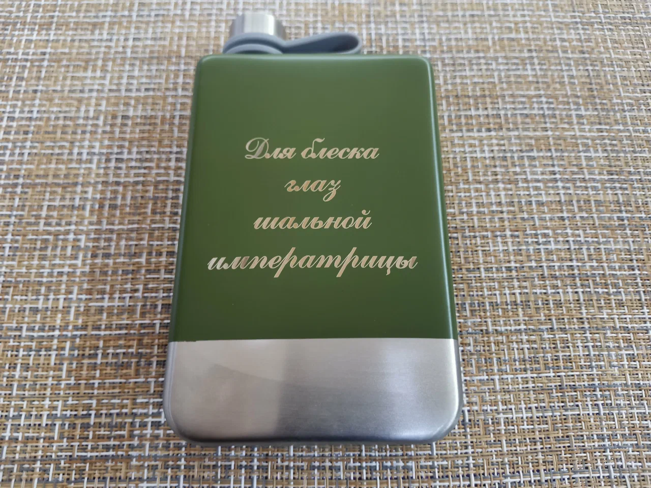 Гравировка на фляжке в Воронеже